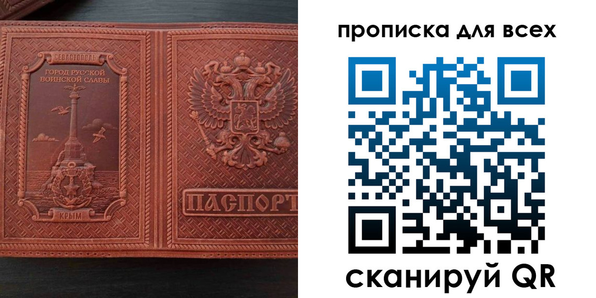 прописка паспорт в Боре