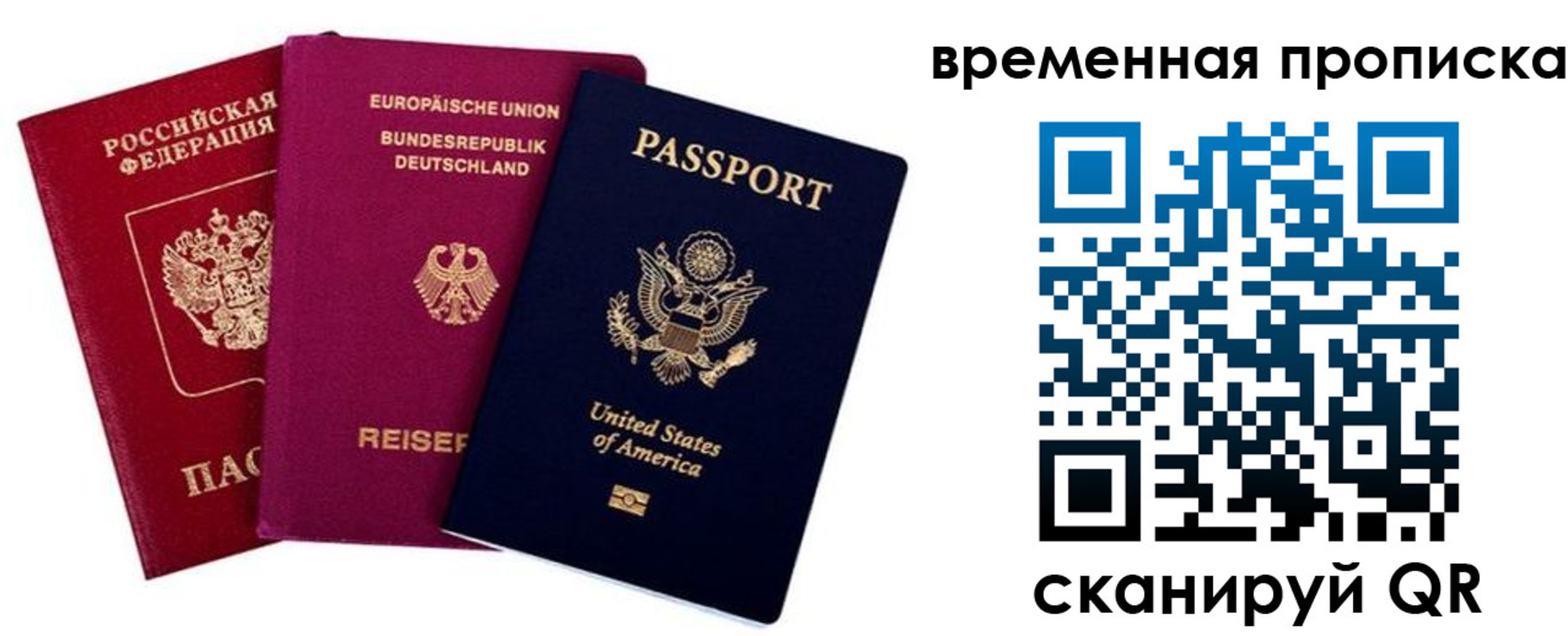 прописка иностранных граждан в Боре