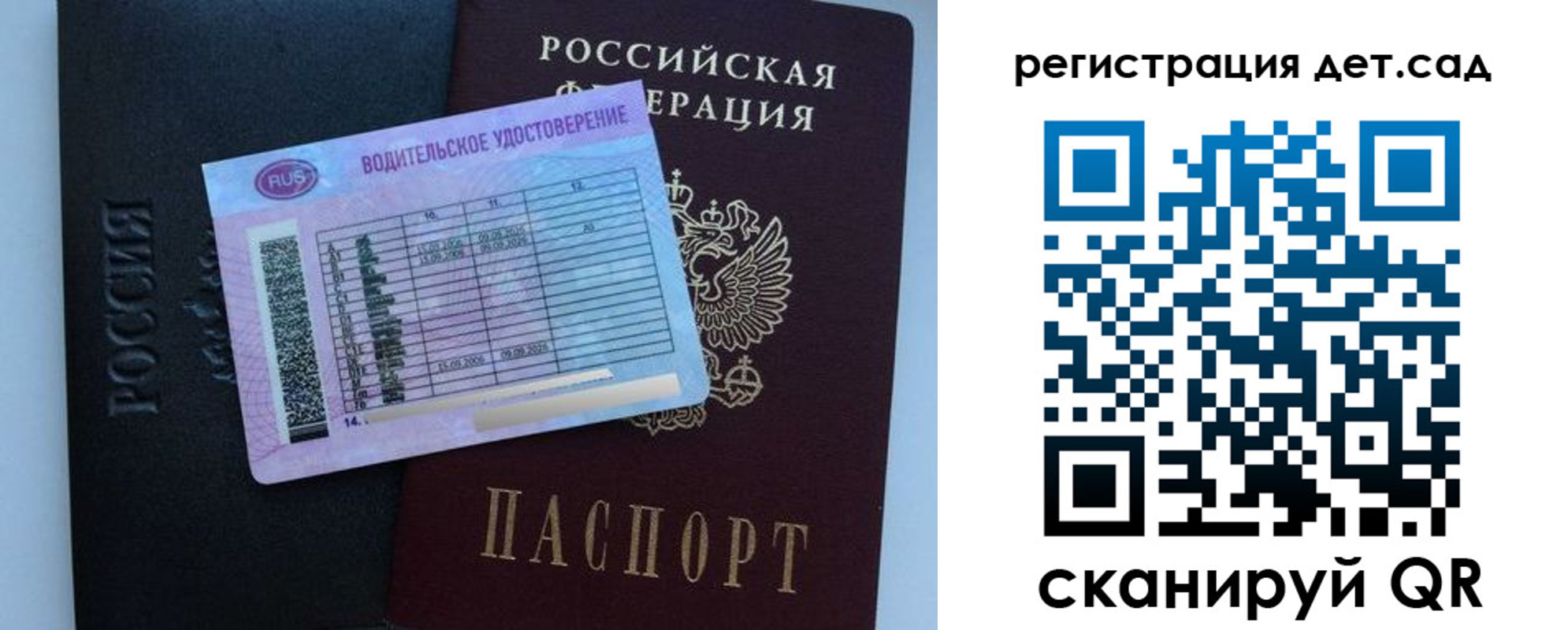 регистрация в Боре