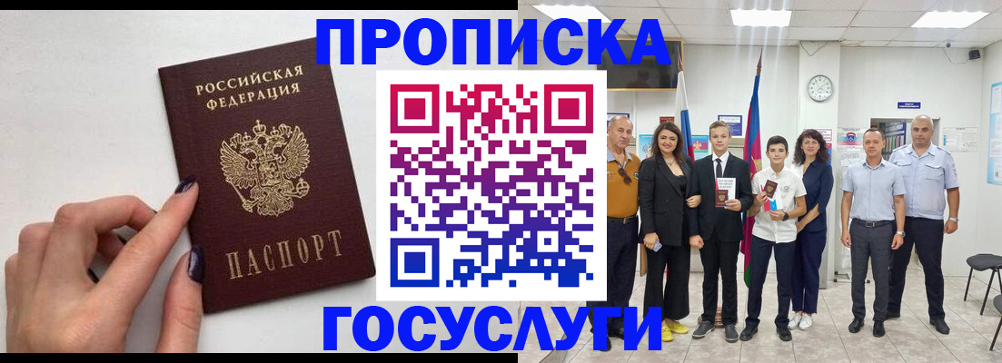 временная регистрация адрес в Боре