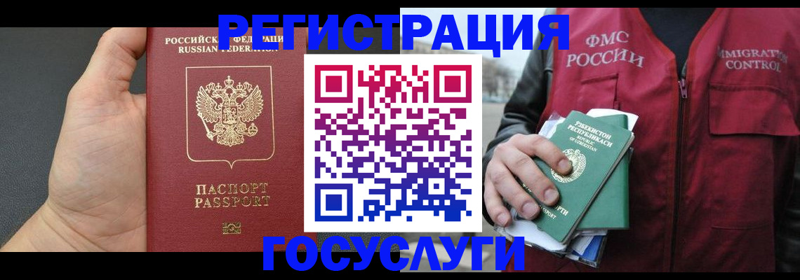 прописка от собственника в Боре