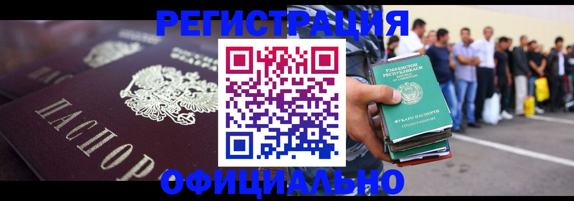 временная прописка в Боре