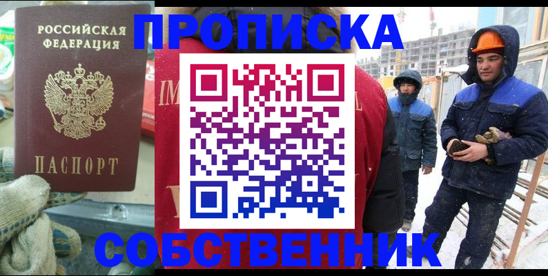 найти адрес прописки в Боре