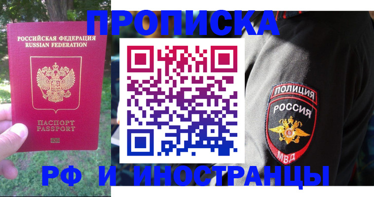 пропишу в квартире в Боре