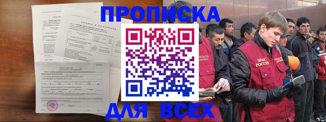 регистрация в Боре