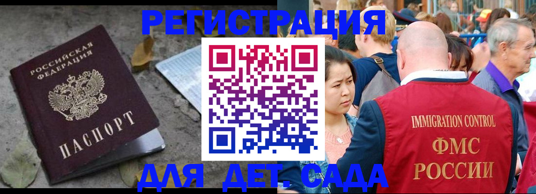 регистрация для школы в Боре